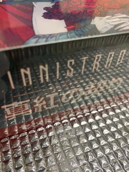 MTG 真紅の契り　セットブースター　2箱