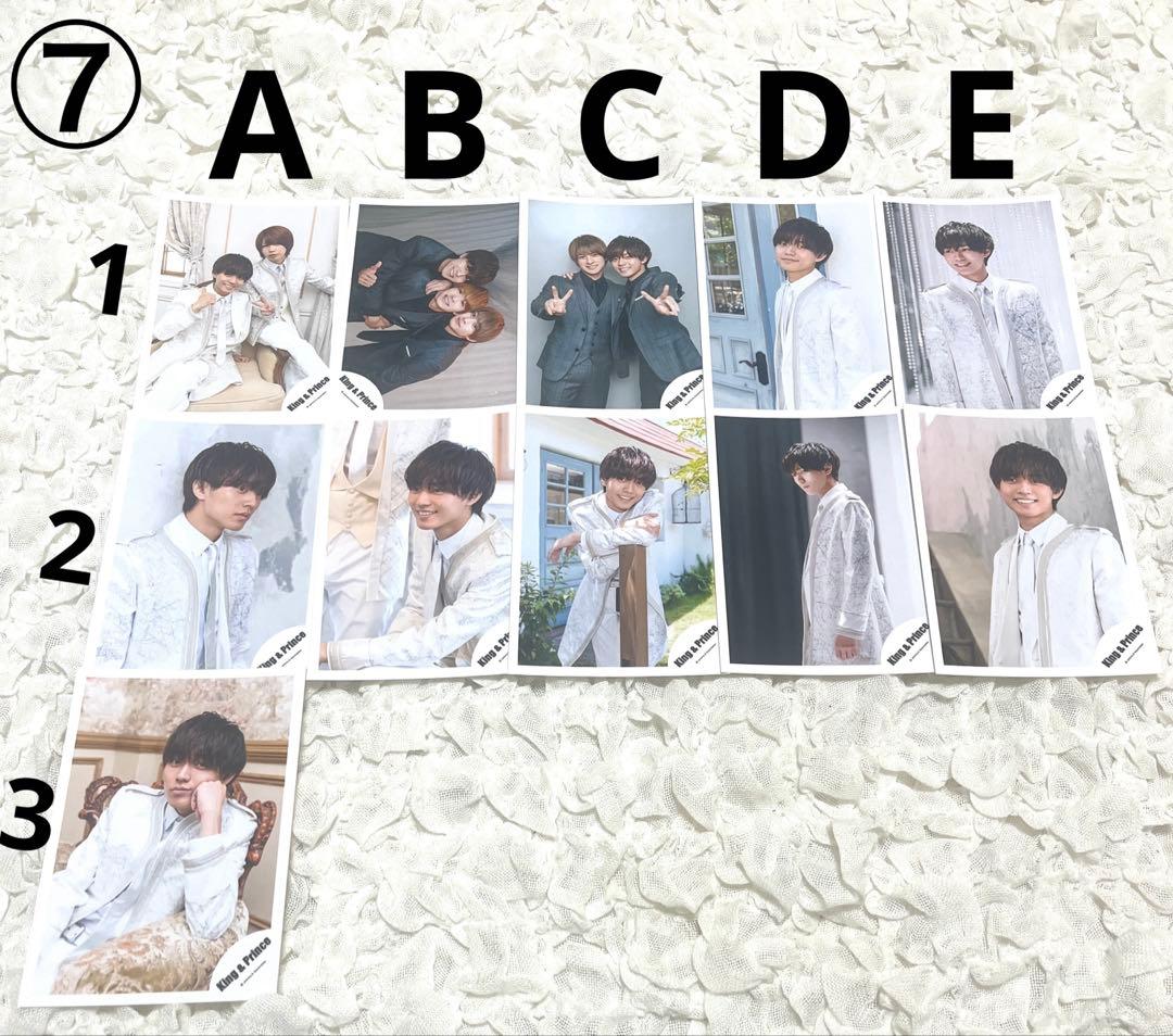 ばら売り⭕️ 永瀬廉 公式写真 King & Prince キンプリ