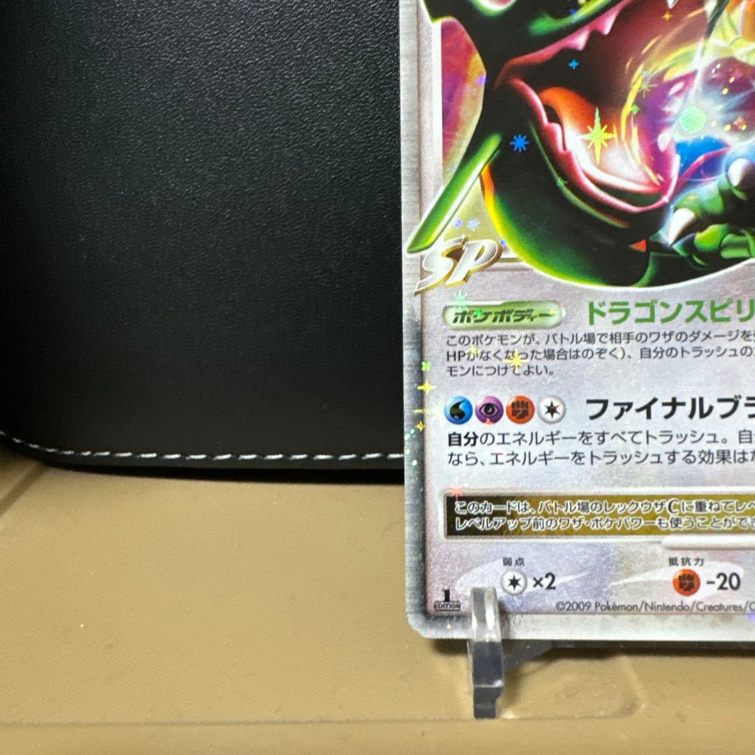 ★値段高騰中★レックウザ C lv.X 079/100 ポケモンカード