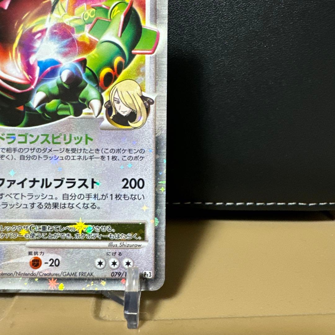 ★値段高騰中★レックウザ C lv.X 079/100 ポケモンカード