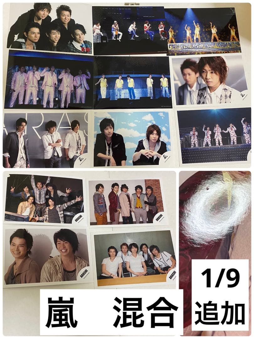 相葉雅紀　松本潤　二宮和也　大野智　櫻井翔　嵐　写真　混合