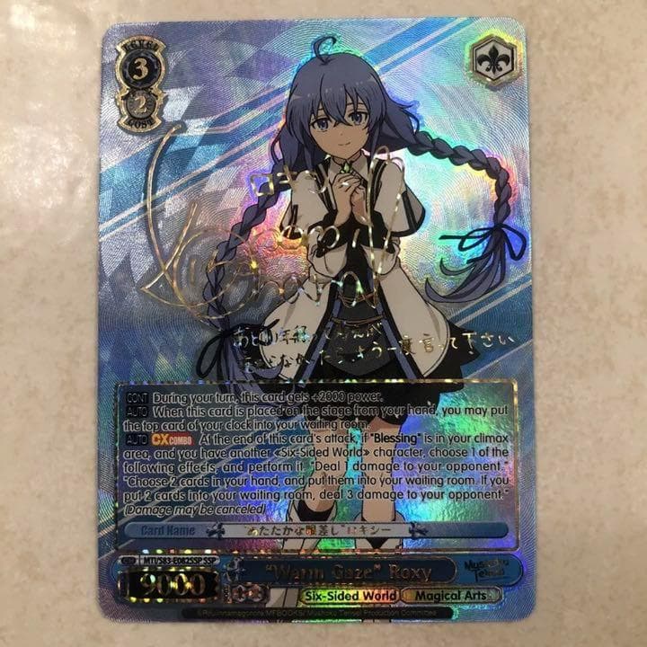 WS ヴァイスシュヴァルツ ロキシー SSP サイン 英語 無職転生 - メルカリ