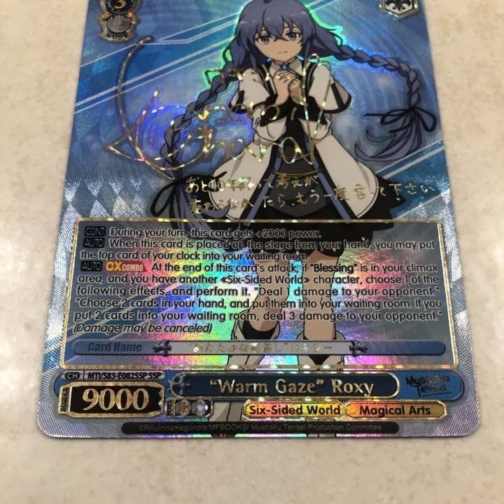 WS ヴァイスシュヴァルツ ロキシー SSP サイン 英語 無職転生 - メルカリ