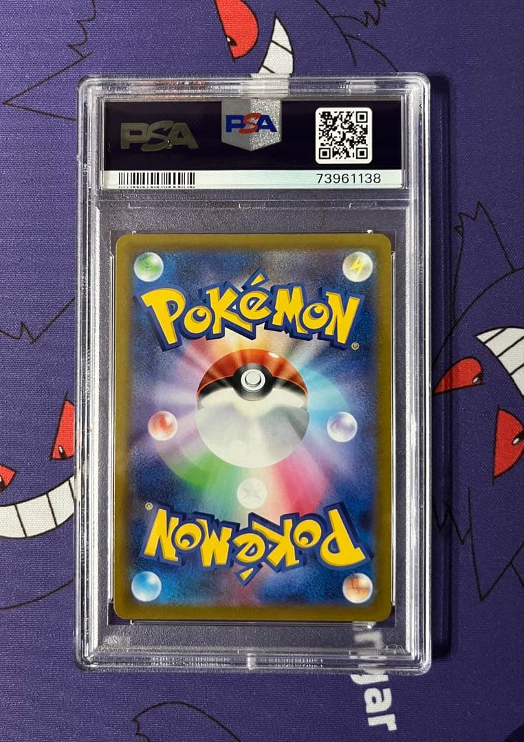 ポケモンカード　ピカチュウV　ピカチュウVMAX　CSR　PSA10　連番