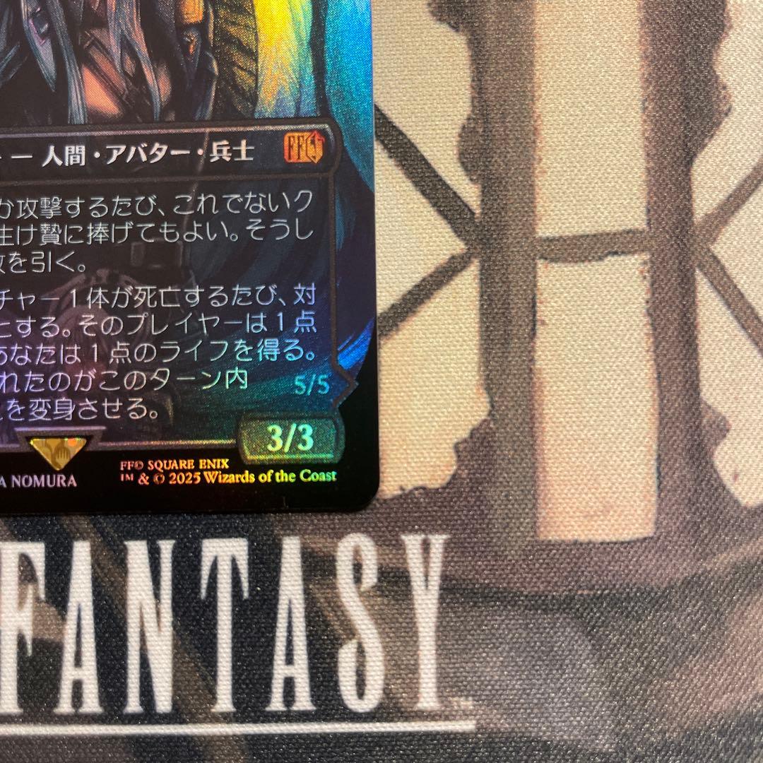 mtg ff 威名のソルジャー、セフィロス 日本語版 foil フルアート①