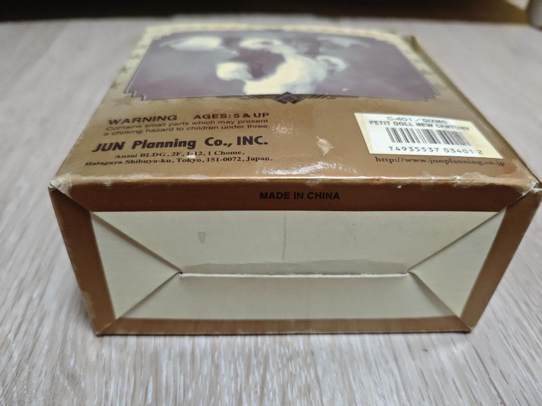 【未取り出し】グレムリン2 ギズモ プチドール 21st ニューセンチュリー版