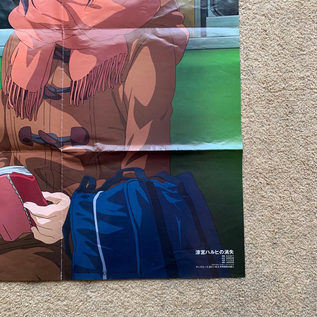 付録ポスター】涼宮ハルヒの消失 長門有希ちゃんの消失 ヤングエース