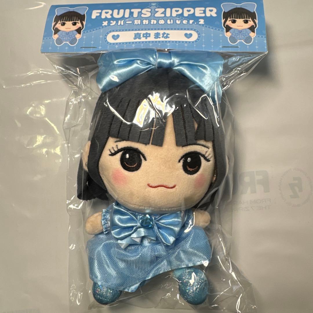 FRUITS ZIPPER 真中まな かわぬいver.2 - メルカリ