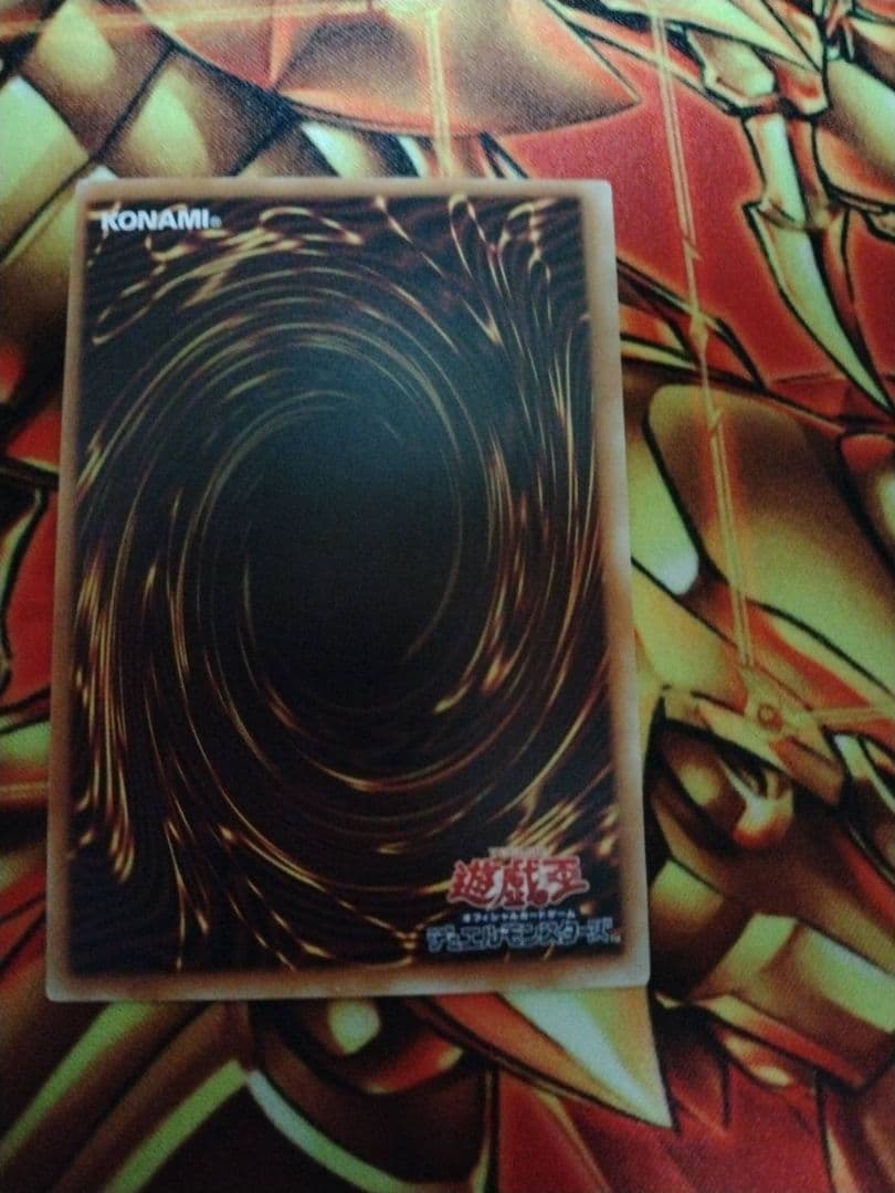 遊戯王　エラーカード　枠ズレカード　オシリスレッド