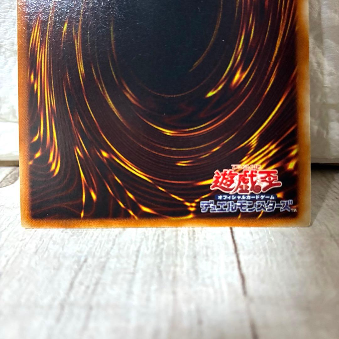 遊戯王 神炎皇ウリア レリーフ アルティメットレア