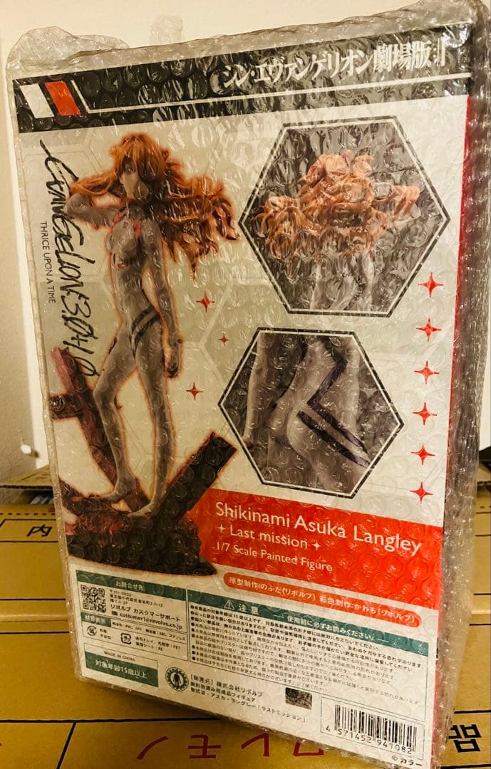 シン・エヴァンゲリオン劇場版 式波・アスカ・ラングレー　ラストミッション