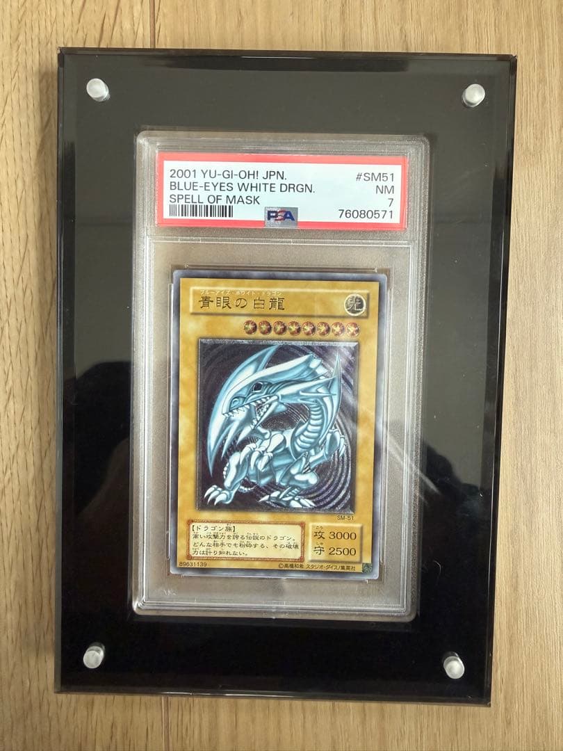 遊戯王 レリーフ ブルーアイズ ブラックマジシャン デーモンの召喚 等