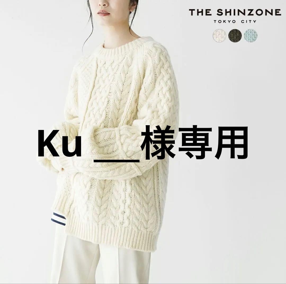 シンゾーン THE SHINZONE リンク ケーブル ニット セーター 楽天市場】シンゾーン THE SHINZONE リンク ケーブル ニット セーター