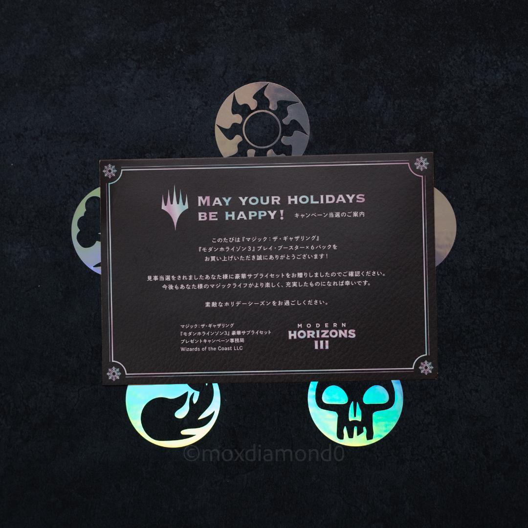 ★世界100セット モダンホライゾン3 豪華サプライセット デッキケース
