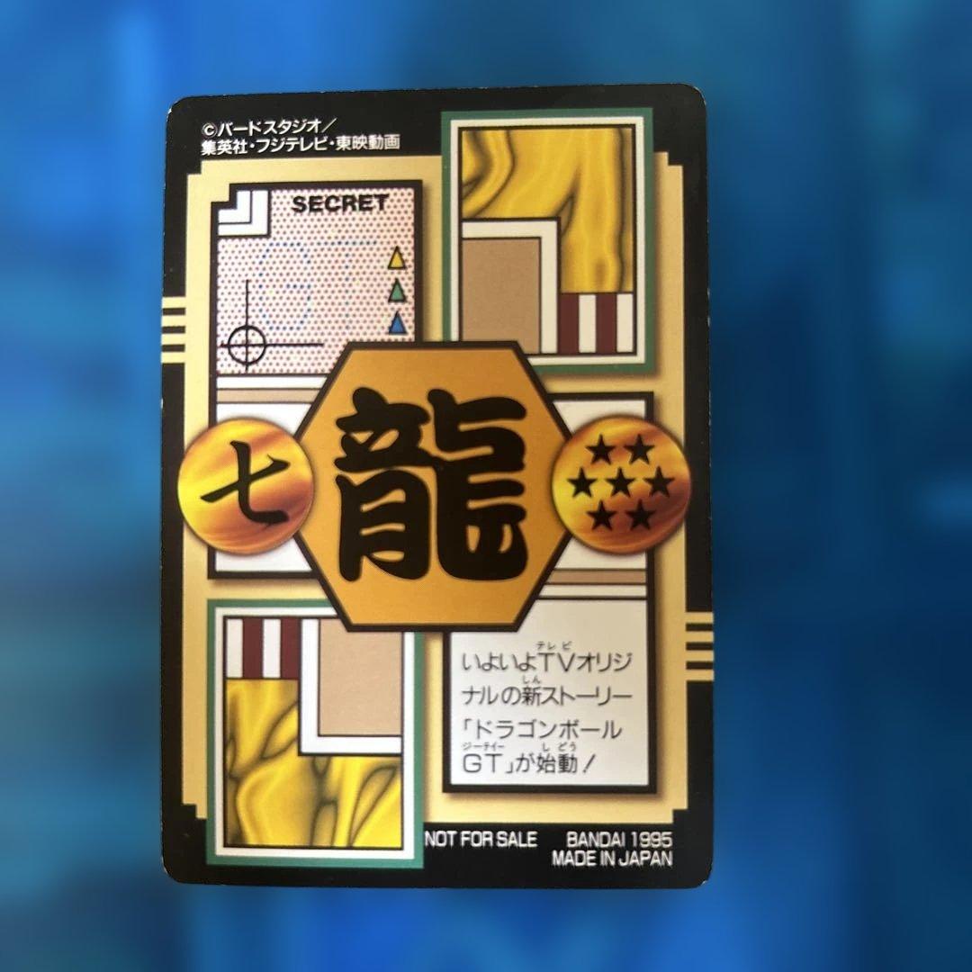 大セール　ドラゴンボール　カードダス 0 孫悟空と仲間たち