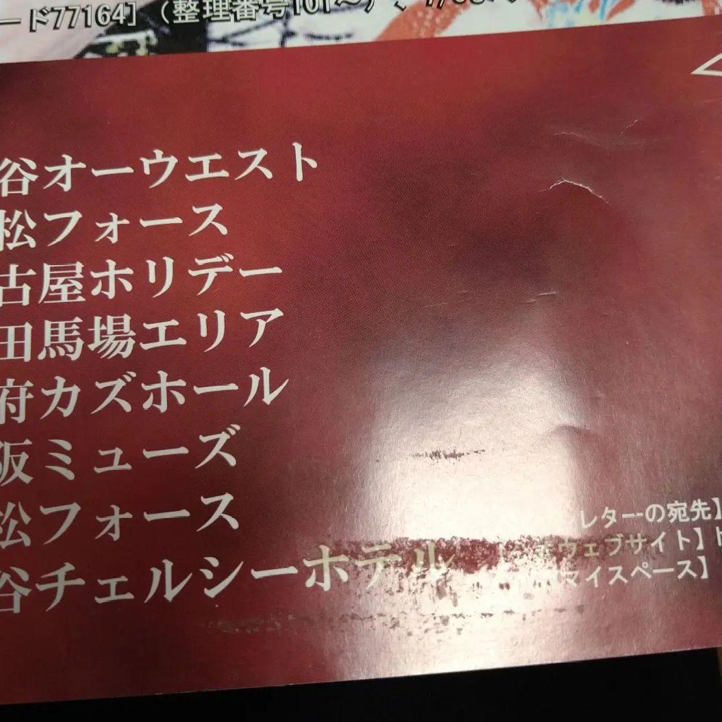 己龍 アナザーサイド ポスター V系 ヴィジュアル系