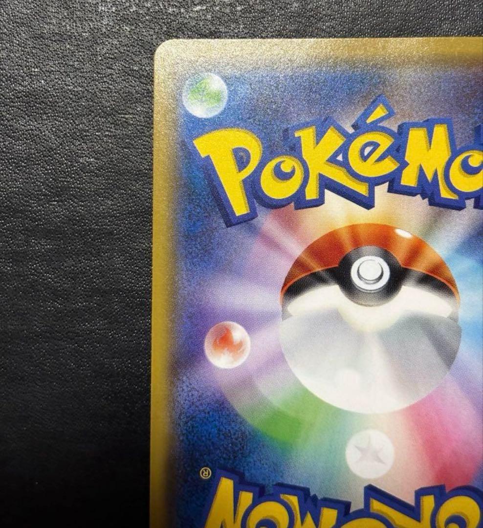 【希少】ピカチュウ ミミッキュだよ 199/SM-P プロモ