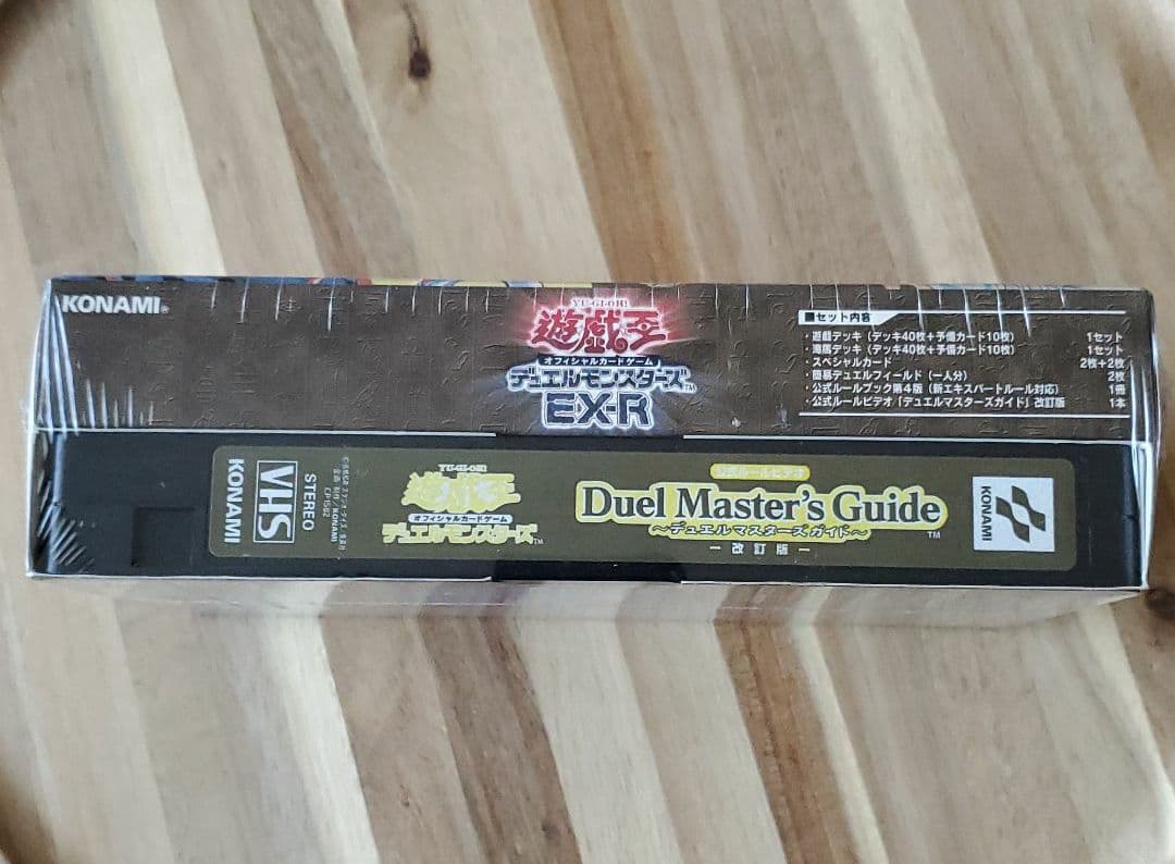 遊戯王 デュエルモンスターズ EX-R 　新品・未開封