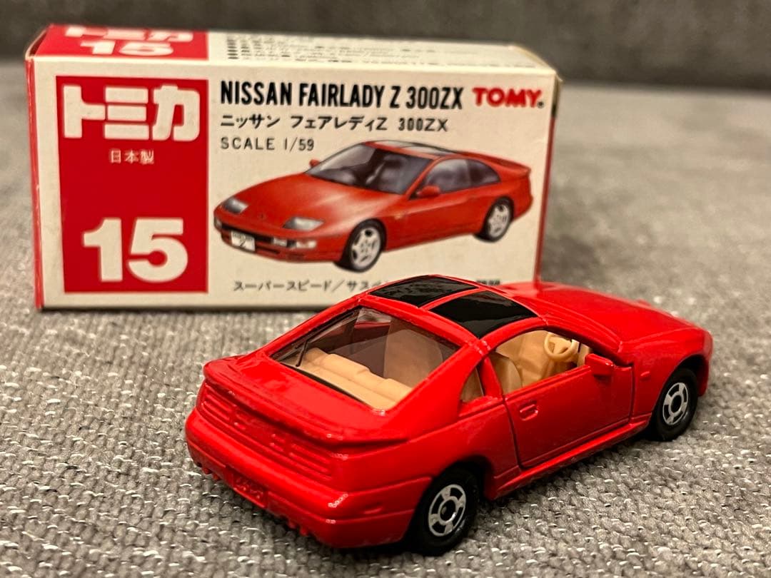 トミカ 日本製 絶版 赤箱No.15 日産 フェアレディZ 300ZX - メルカリ