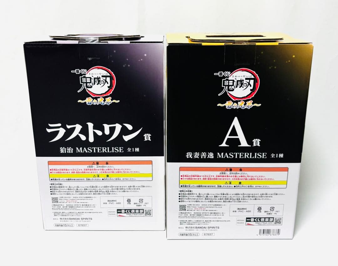 鬼滅の刃　一番くじ　フィギュア　狛治　我妻善逸