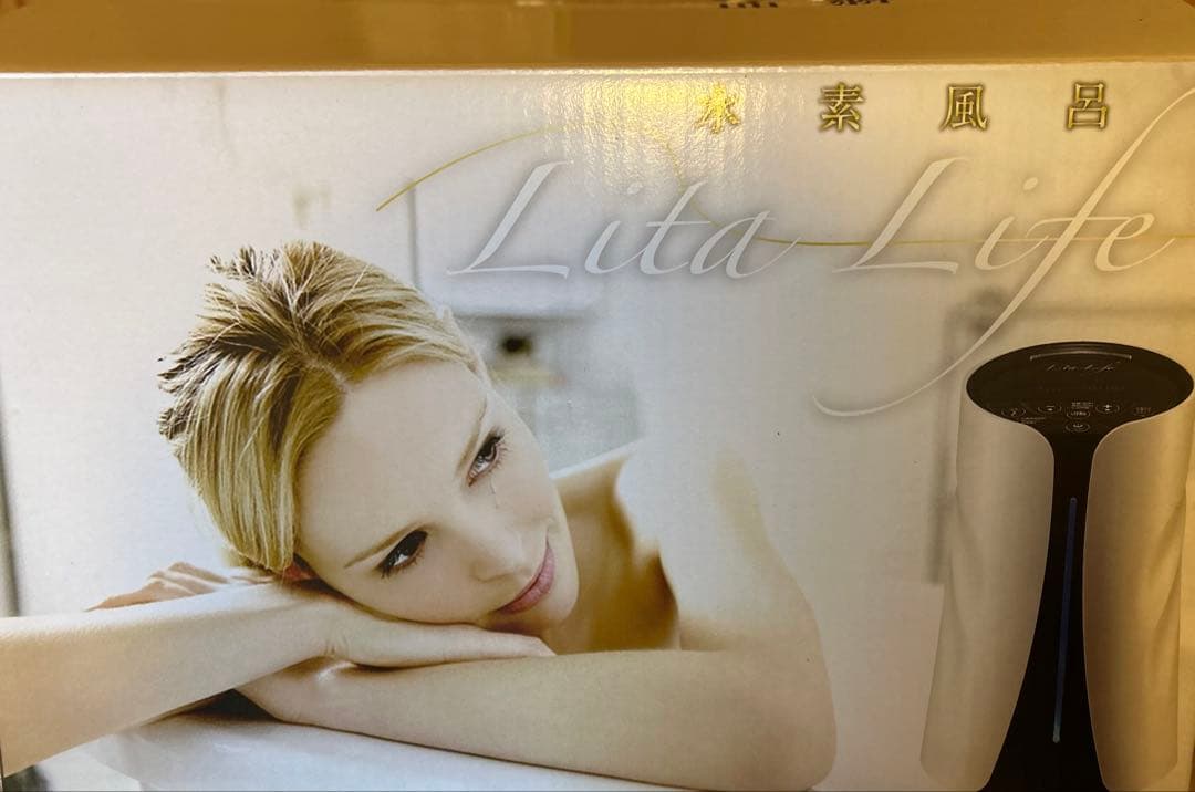 リタライフ　水素風呂　vol,1 水素風呂リタライフについて | リタハートインターナショナル株式会社