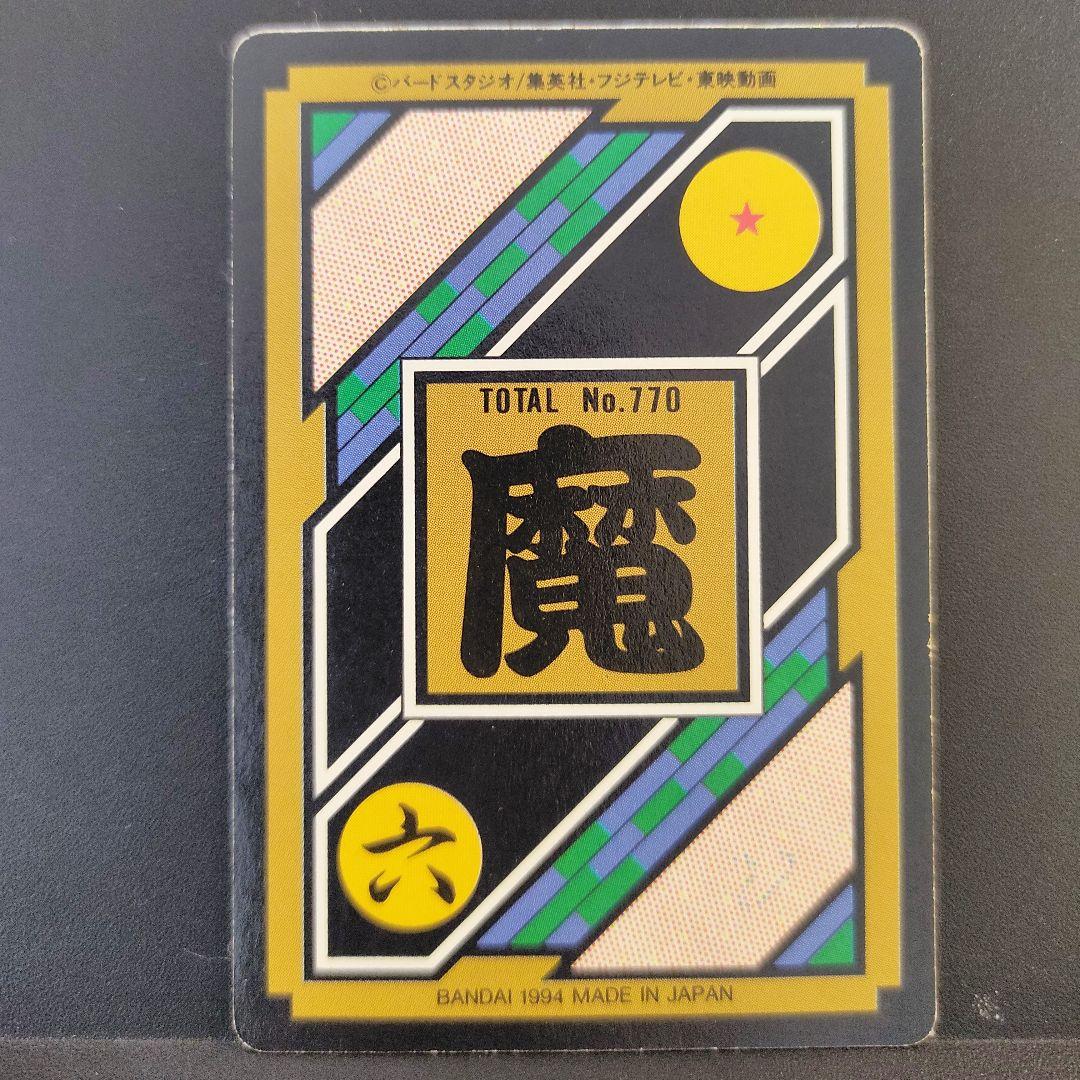 No.124 魔人ブウ ドラゴンボール カードダス 1994年 - メルカリ