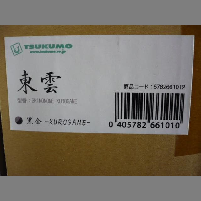 Abee 東雲 - 黒金 (SHINONOME-KUROGANE)