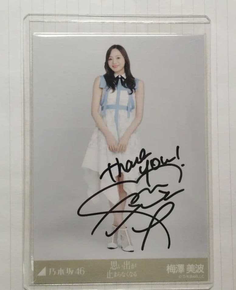 乃木坂46 梅澤美波 直筆サイン入り生写真 - メルカリ