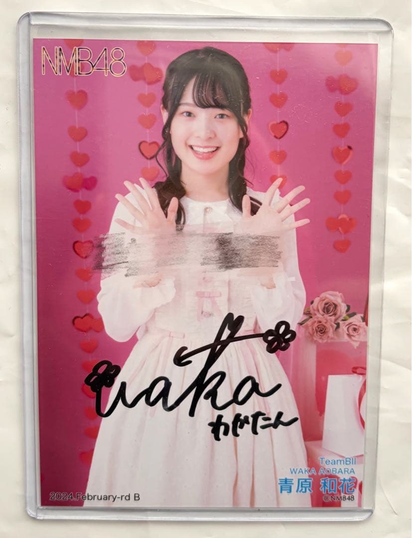 匿名配送】NMB48 青原和花 直筆生写真 - メルカリ