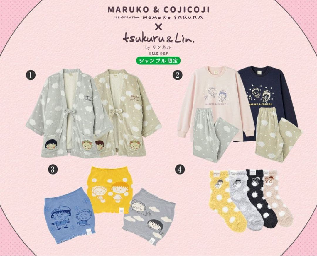 あのね MARUKO&COJICOJI のはんてん