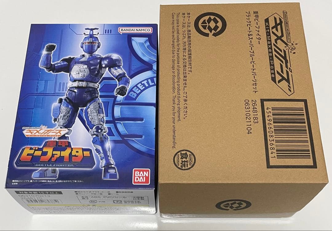 SMP キメポーズ ブラックビート、ブルービート セット売り