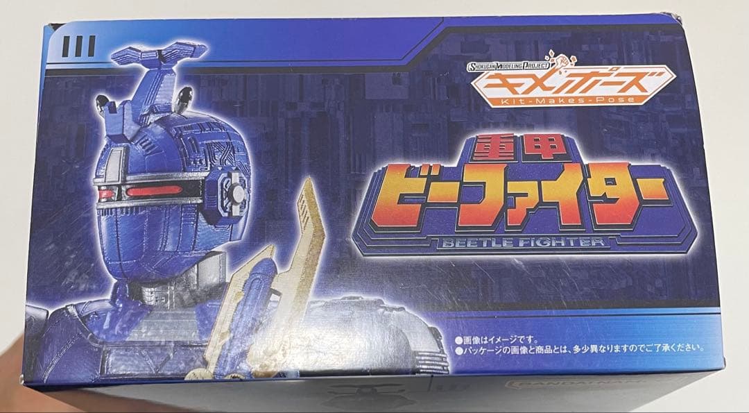 SMP キメポーズ ブラックビート、ブルービート セット売り