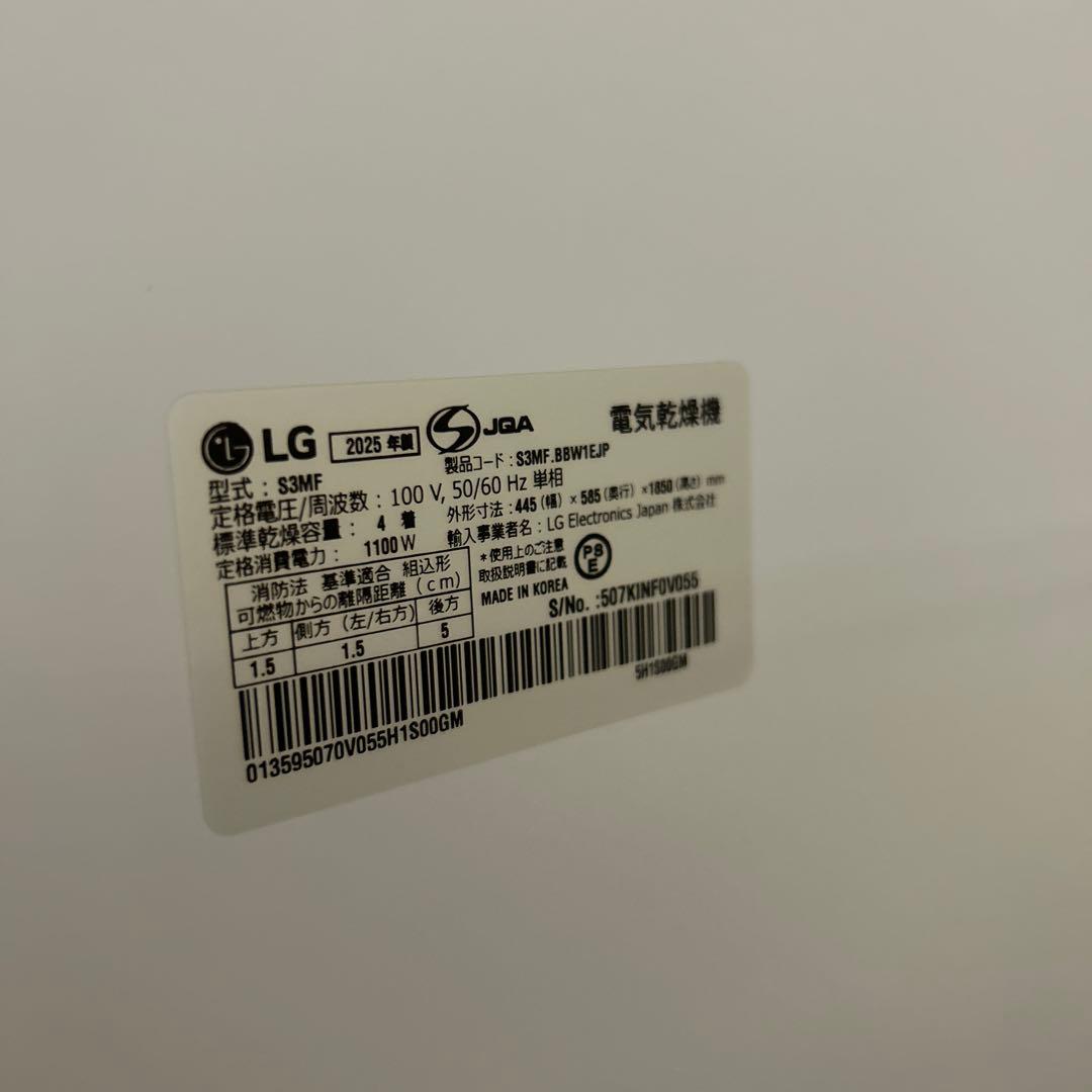 LGスタイラー S3MF 2025年製