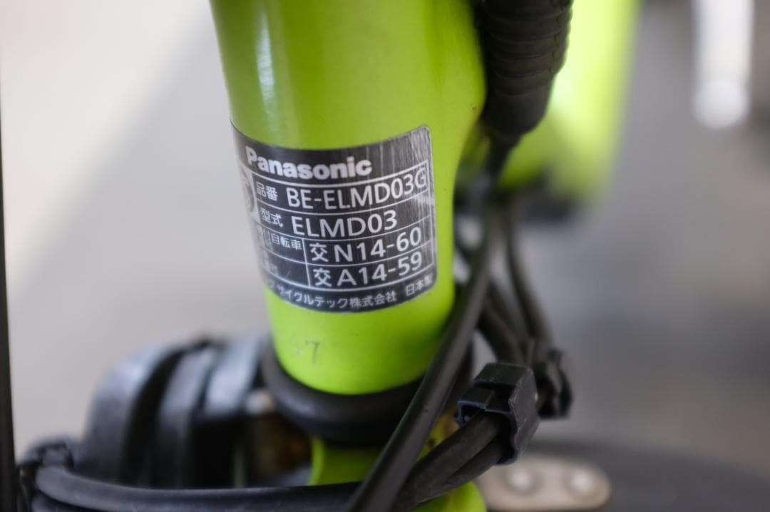 良品新基準　パナ　ギュット20インチ　3段　8.9Ah（5点灯）充電器あり