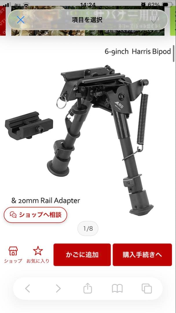 VSR-10 プロスナイパー バージョン スコープ、バイポッド、ライフル