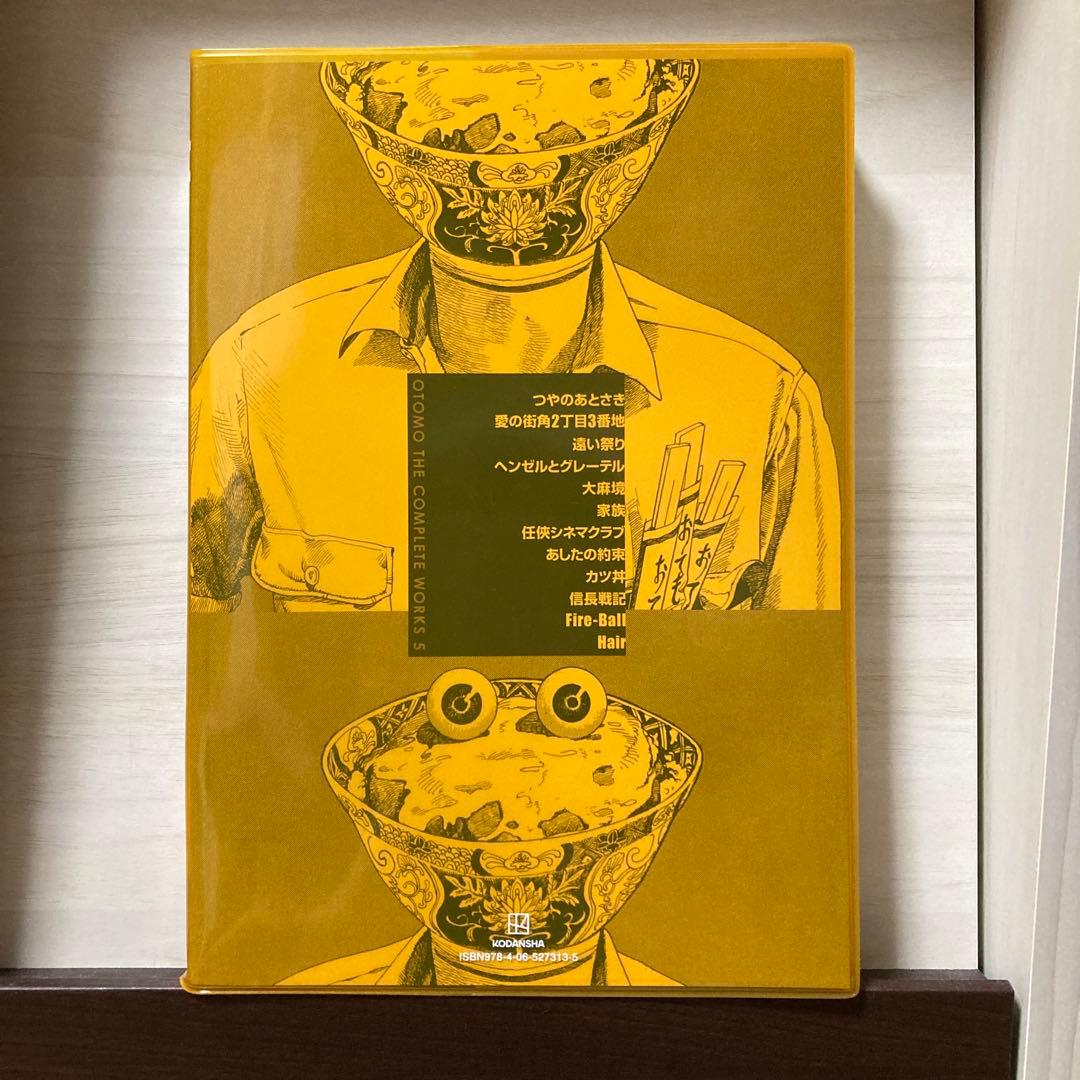 大友克洋 ファイヤーボール - メルカリ