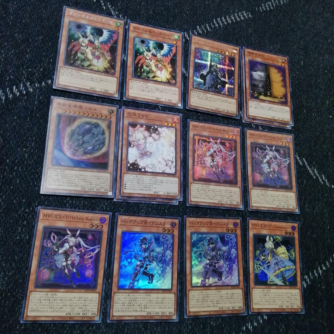 ひろ 　ラビュリンス　デッキ　アリアンナ　閃刀姫　マリス　[03689]