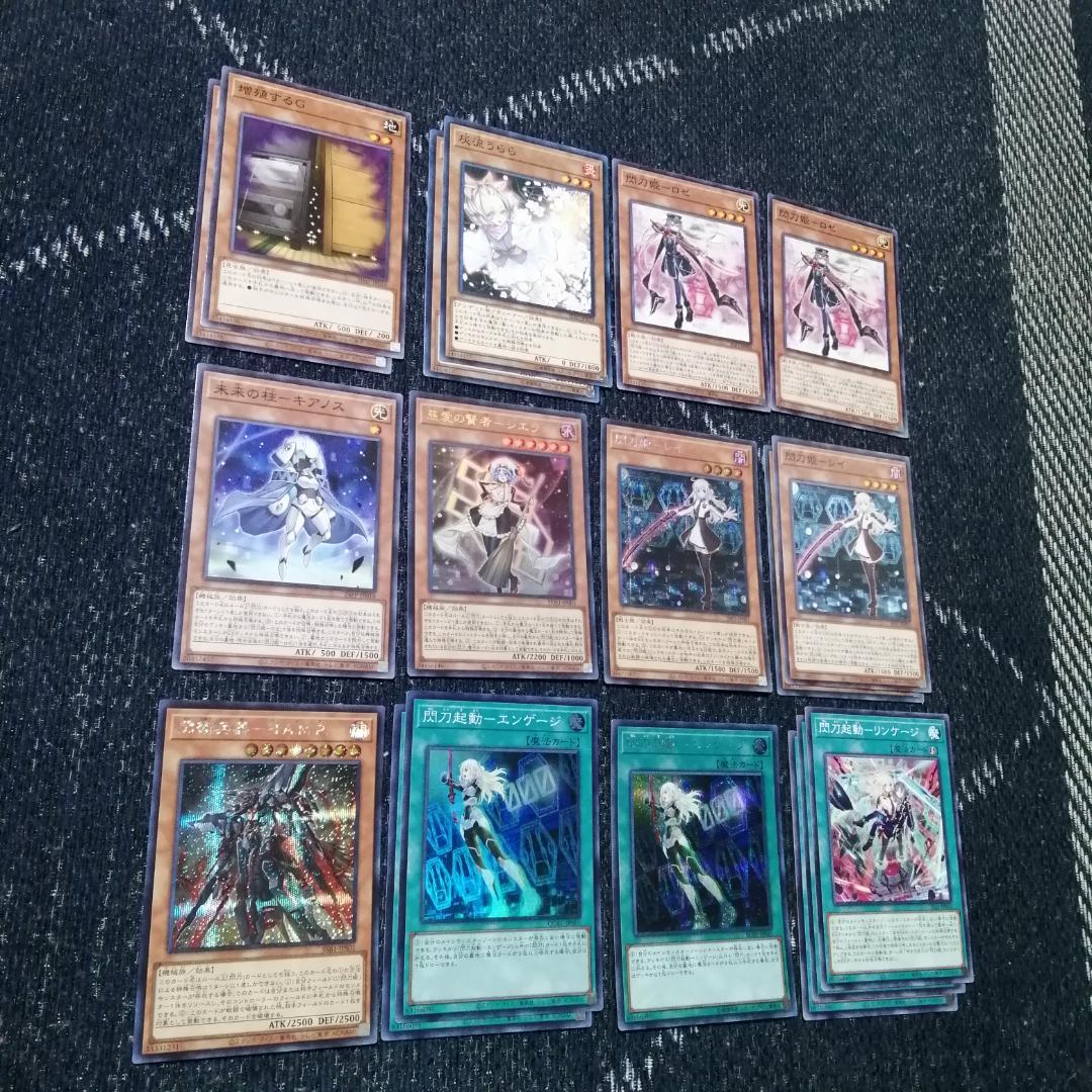 ひろ 　ラビュリンス　デッキ　アリアンナ　閃刀姫　マリス　[03689]