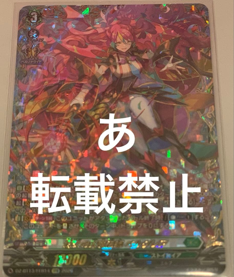 悠久の大魔術師 ベルクレア FFR 1枚 DSR 悠久の大魔法師 ベルクレア(箔押し) 買取 | [DZBT13] 幻真星戦