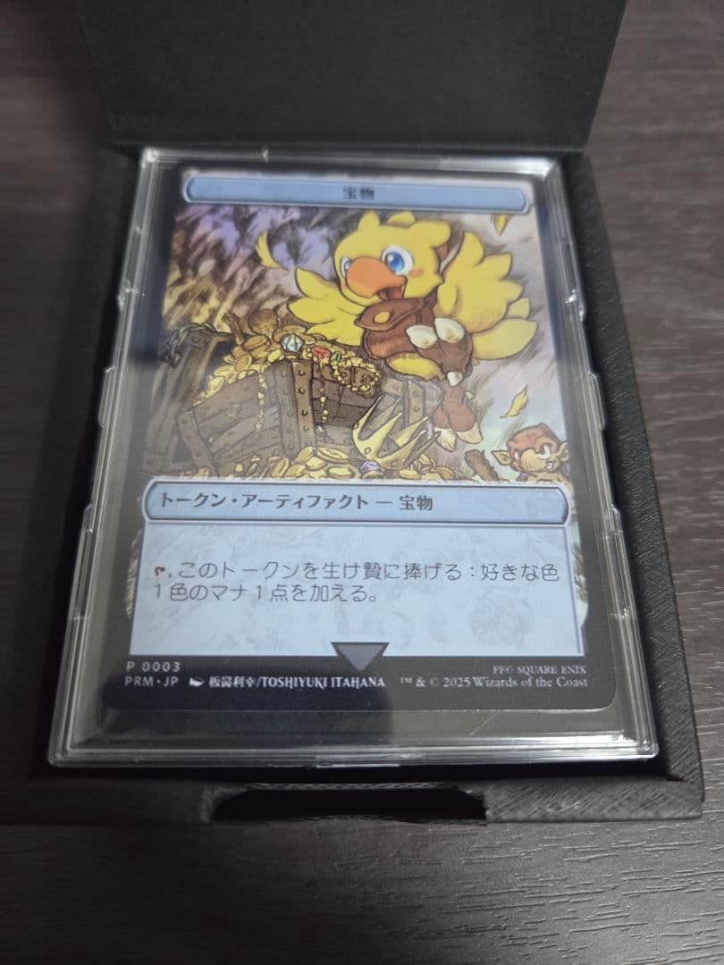 MTG ステンレストークン 宝物 マジック大戦祭 チョコボ 正規品 英語版 MTG ステンレストークン チョコボ 宝物 FF マジック大戦