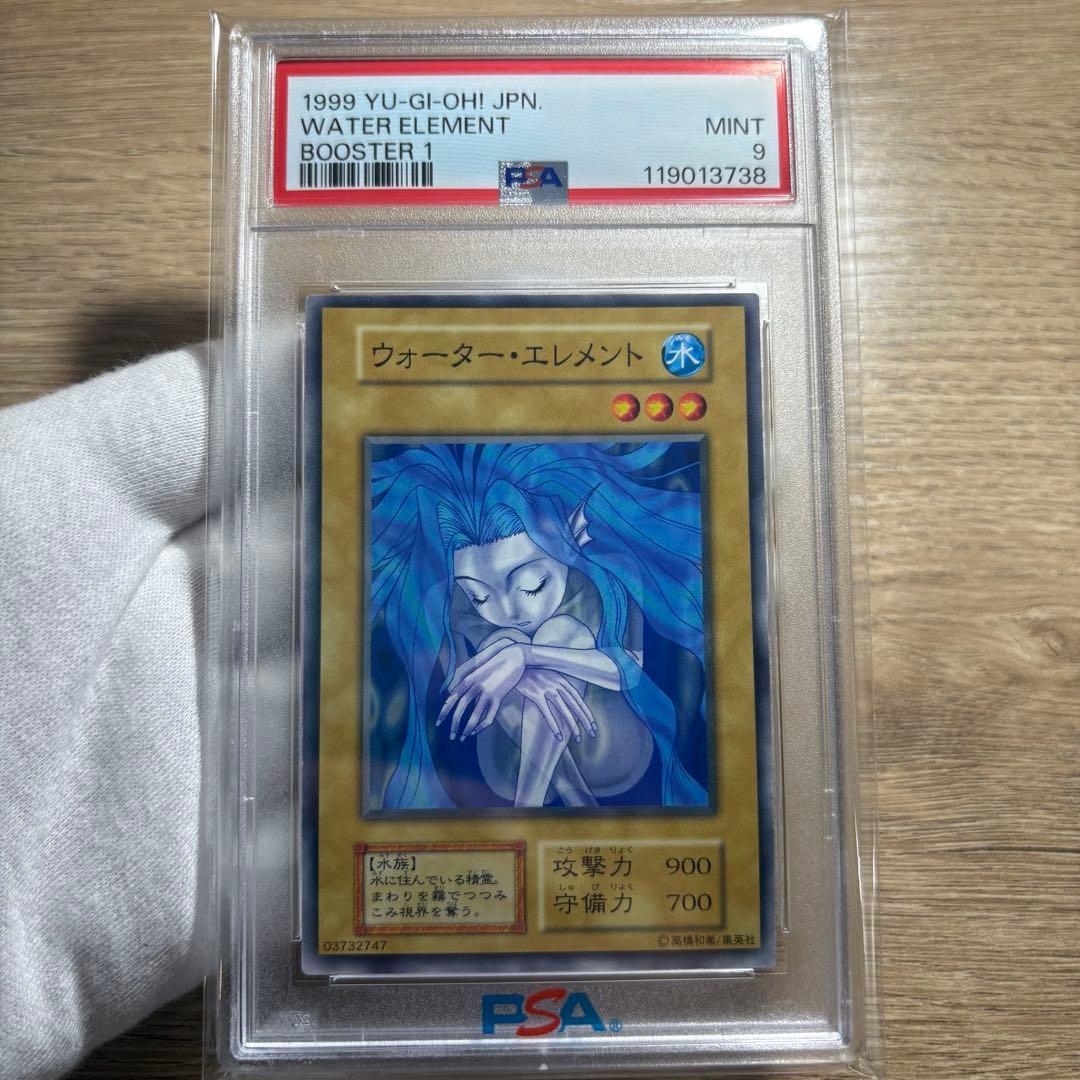 【 鑑定品 PSA9 】　美品　最安値　世界48枚　ウォーターエレメント　初期 鑑定品 PSA9 】 美品 最安値 世界48枚 ウォーターエレメント 初期