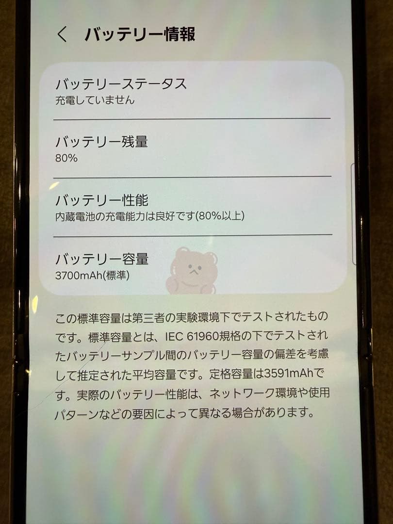 値下げ！Galaxy Z Flip5 SC-54D ミント バッテリー良好 - メルカリ