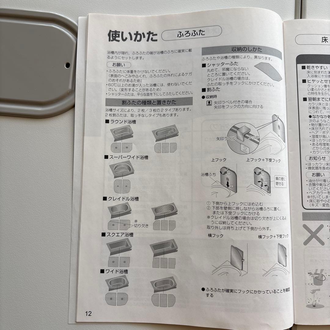 安心の たのメル便でお届け TOTOユニットバスサザナの断熱風呂