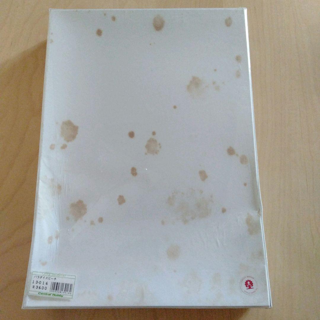 ✦未開封✦わたせせいぞう　パズル　パラダイスビーチ　1000ピース