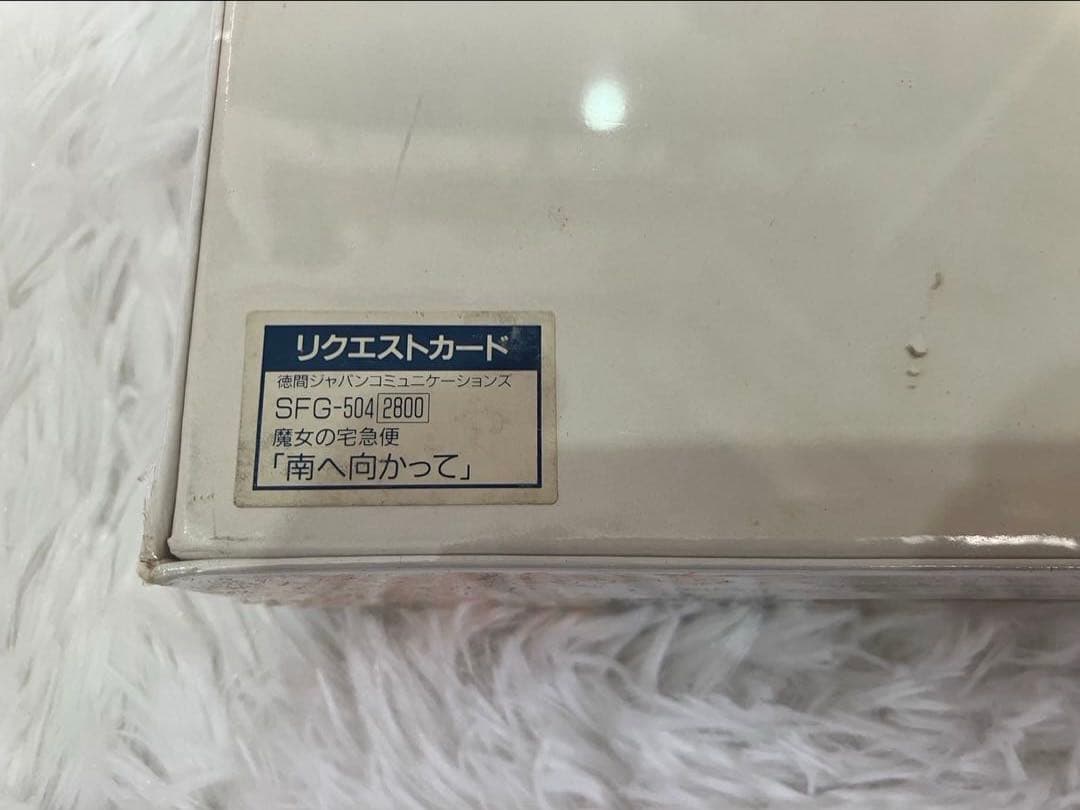 魔女の宅急便 南へ向かって ジグソー パズル 500ピース ジブリ 廃盤