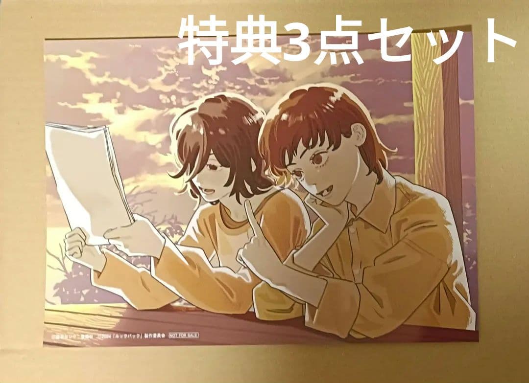 劇場アニメ ルックバック Blu-ray 初回生産限定盤 特典3点セット 劇場アニメ ルックバック Blu-ray 初回生産限定版 : ルックバック