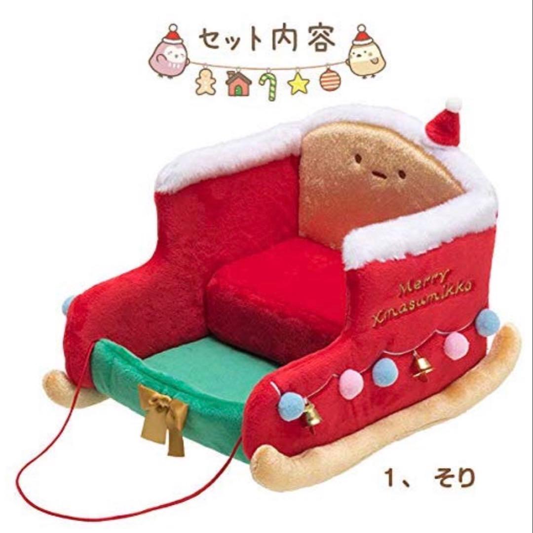 2018年にサンリオ限定販売されたすみっコぐらしクリスマスぬいぐるみ 6点セット