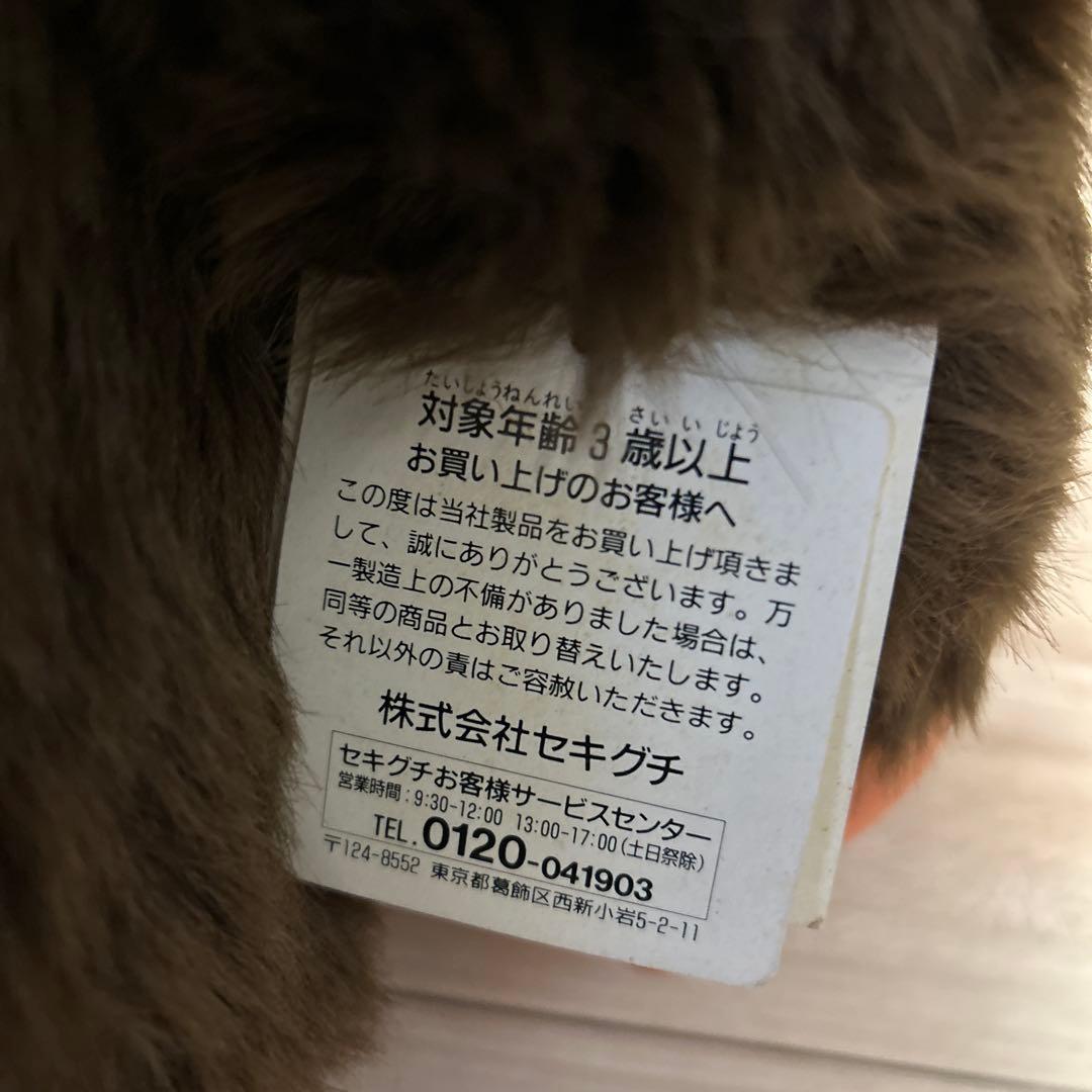 特大モンチッチ 女の子 2Lサイズ ぬいぐるみ