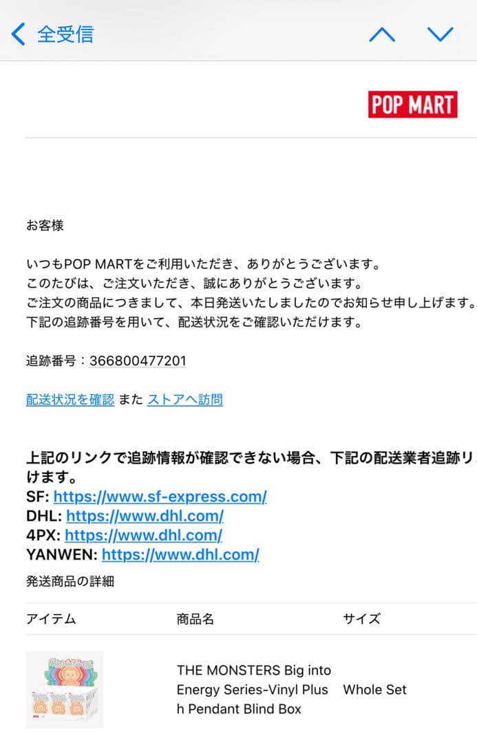 正規品 LABUBU Big into energy アソートボックス