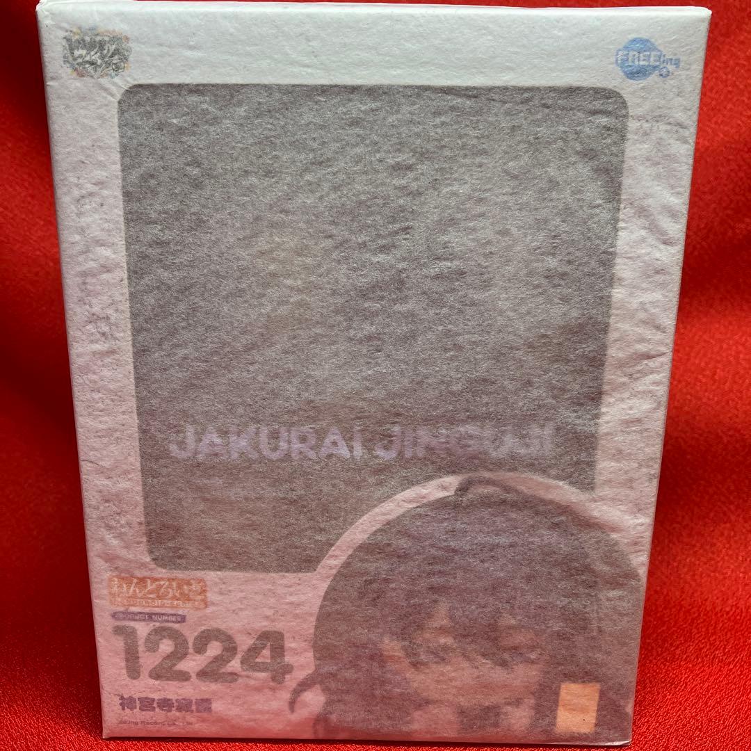 ヒプノシスマイク　ねんどろいど1224 神宮寺寂雷